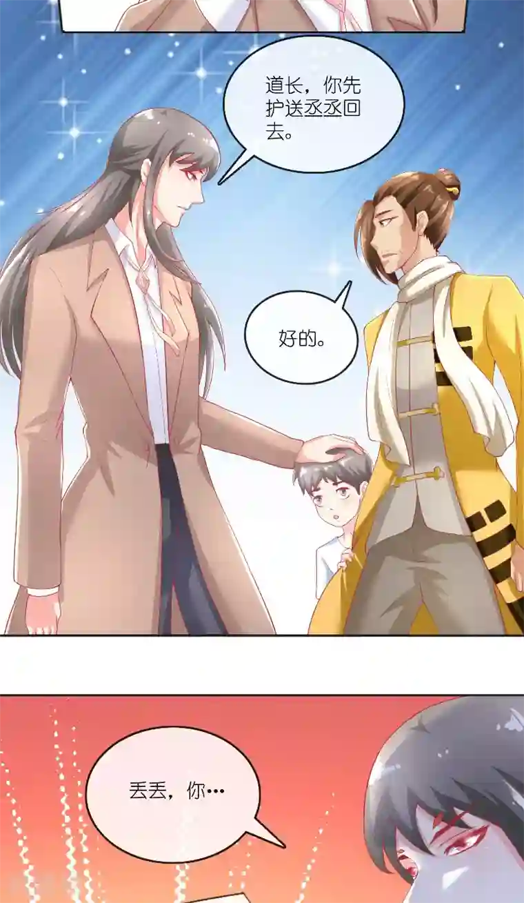 水鬼的新娘第61话 地牢