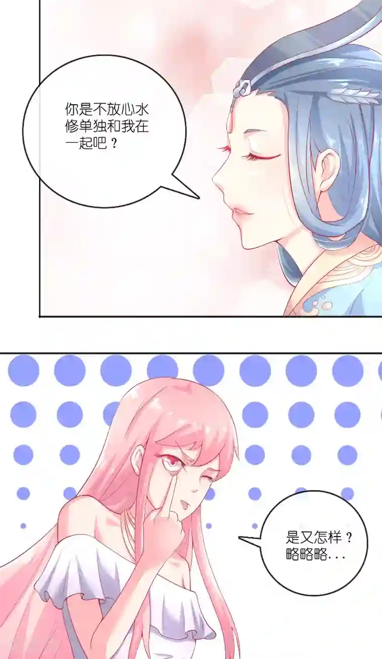 水鬼的新娘第61话 地牢