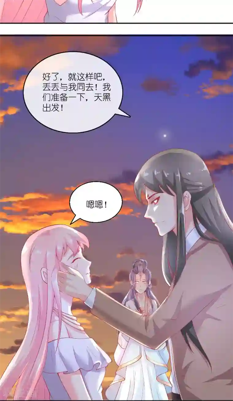 水鬼的新娘第61话 地牢