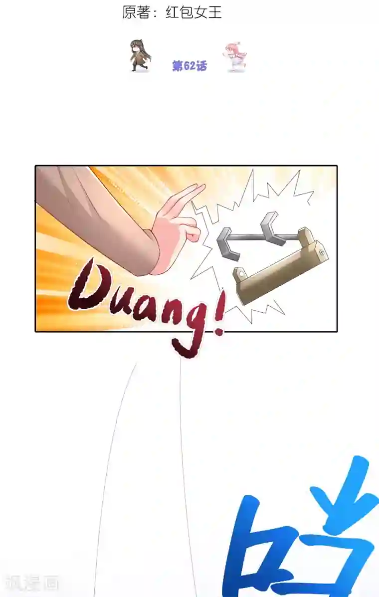 水鬼的新娘第62话 惊醒龙