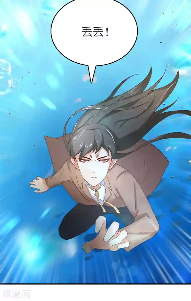 水鬼的新娘第62话 惊醒龙