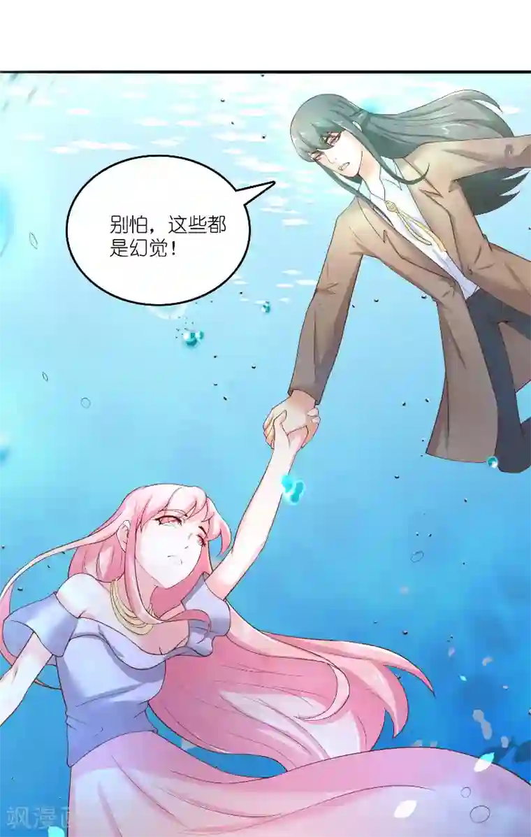 水鬼的新娘第62话 惊醒龙