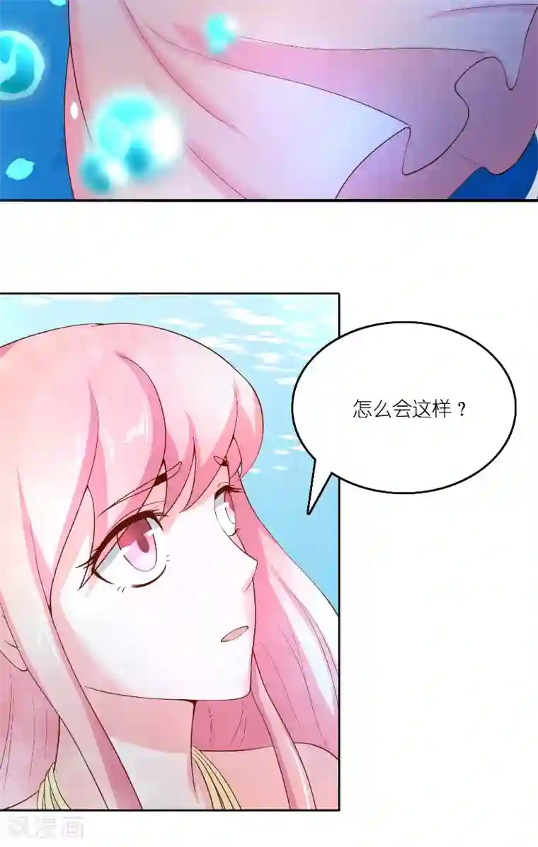 水鬼的新娘第62话 惊醒龙