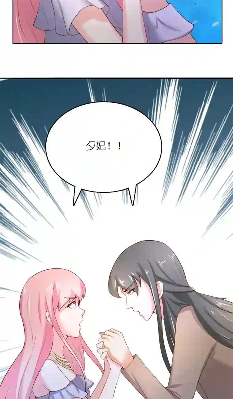 水鬼的新娘第62话 惊醒龙