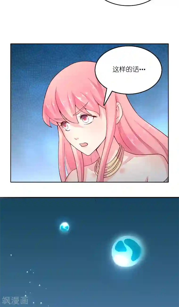 水鬼的新娘第62话 惊醒龙