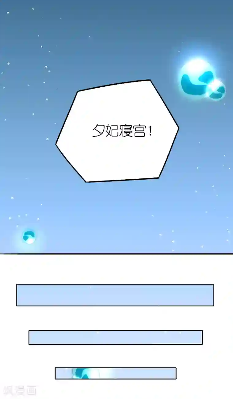 水鬼的新娘第62话 惊醒龙