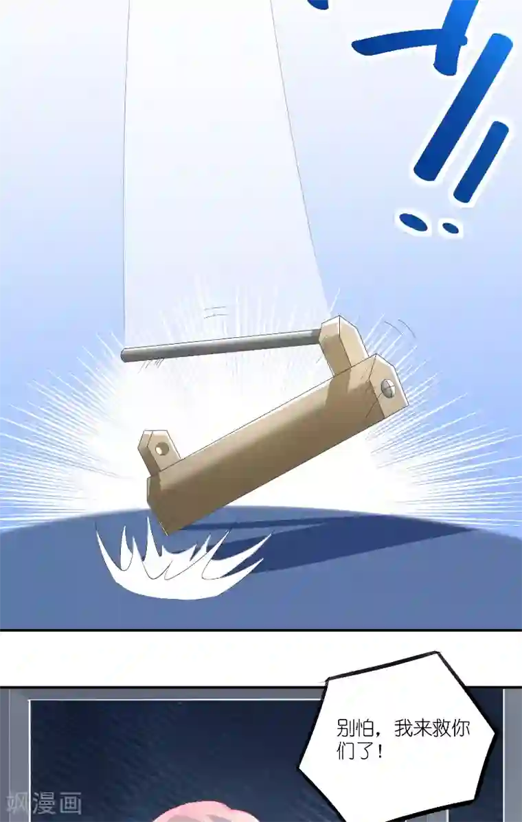 水鬼的新娘第62话 惊醒龙