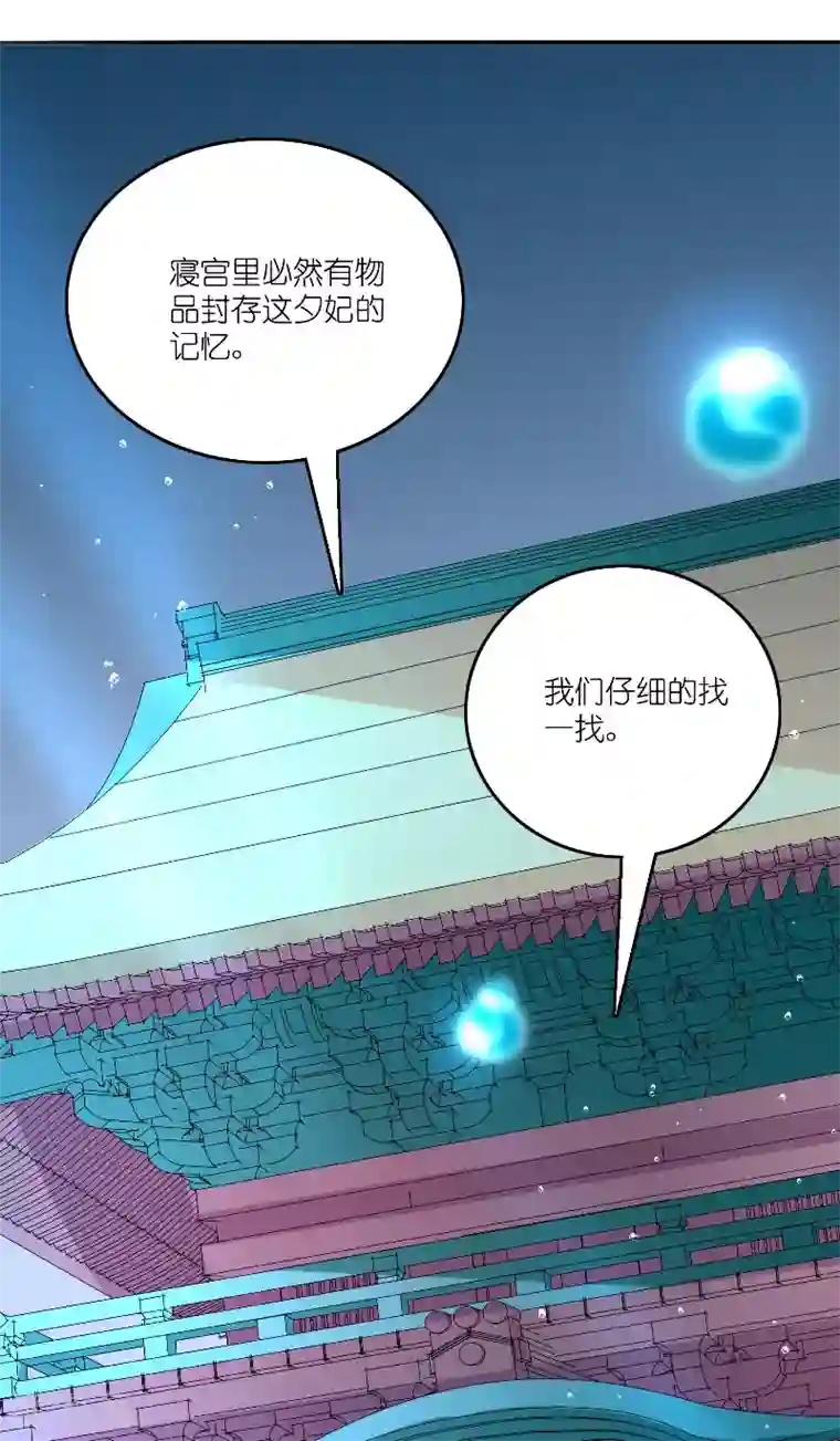 水鬼的新娘第62话 惊醒龙