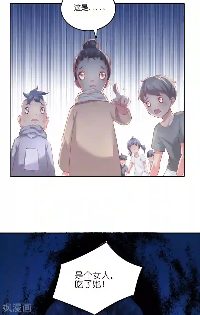 水鬼的新娘第62话 惊醒龙