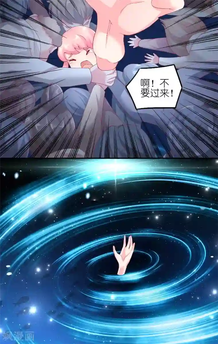 水鬼的新娘第62话 惊醒龙