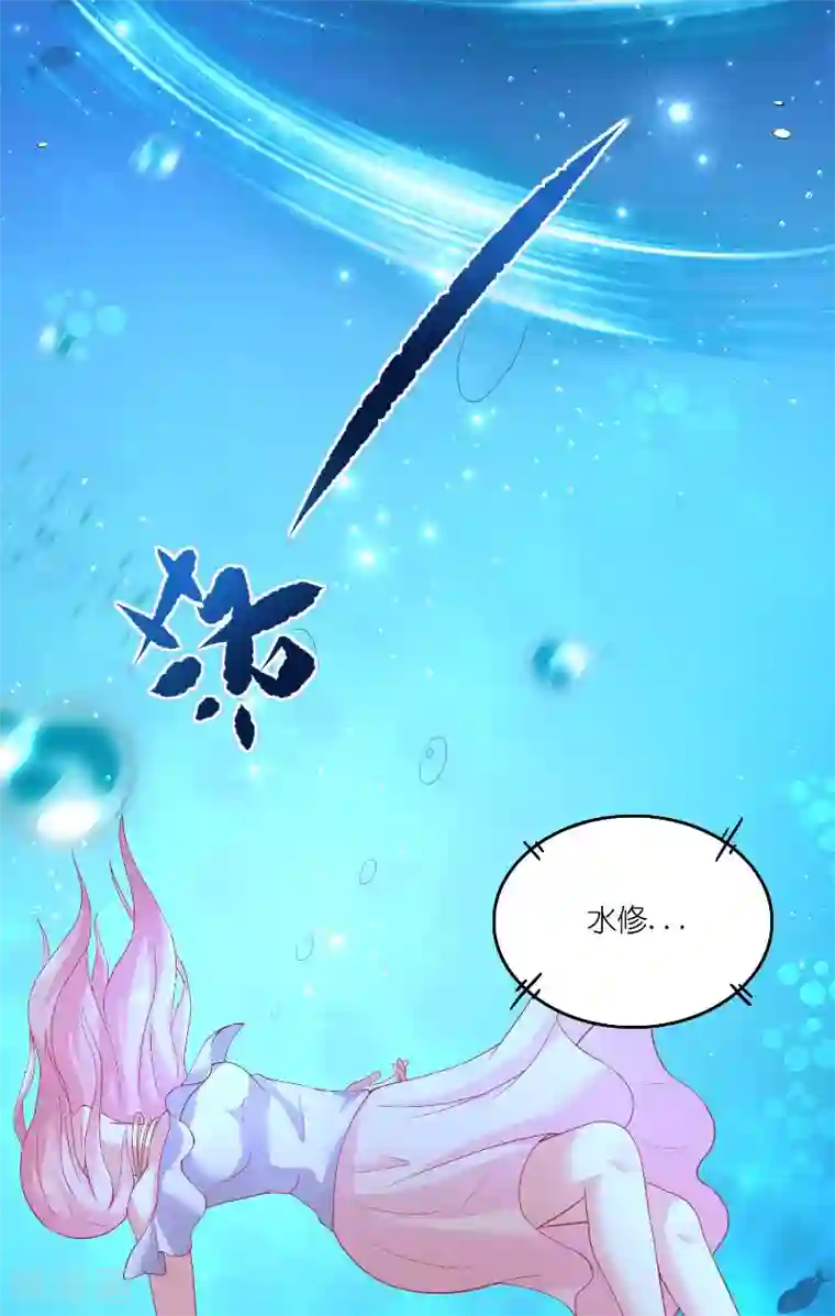 水鬼的新娘第62话 惊醒龙