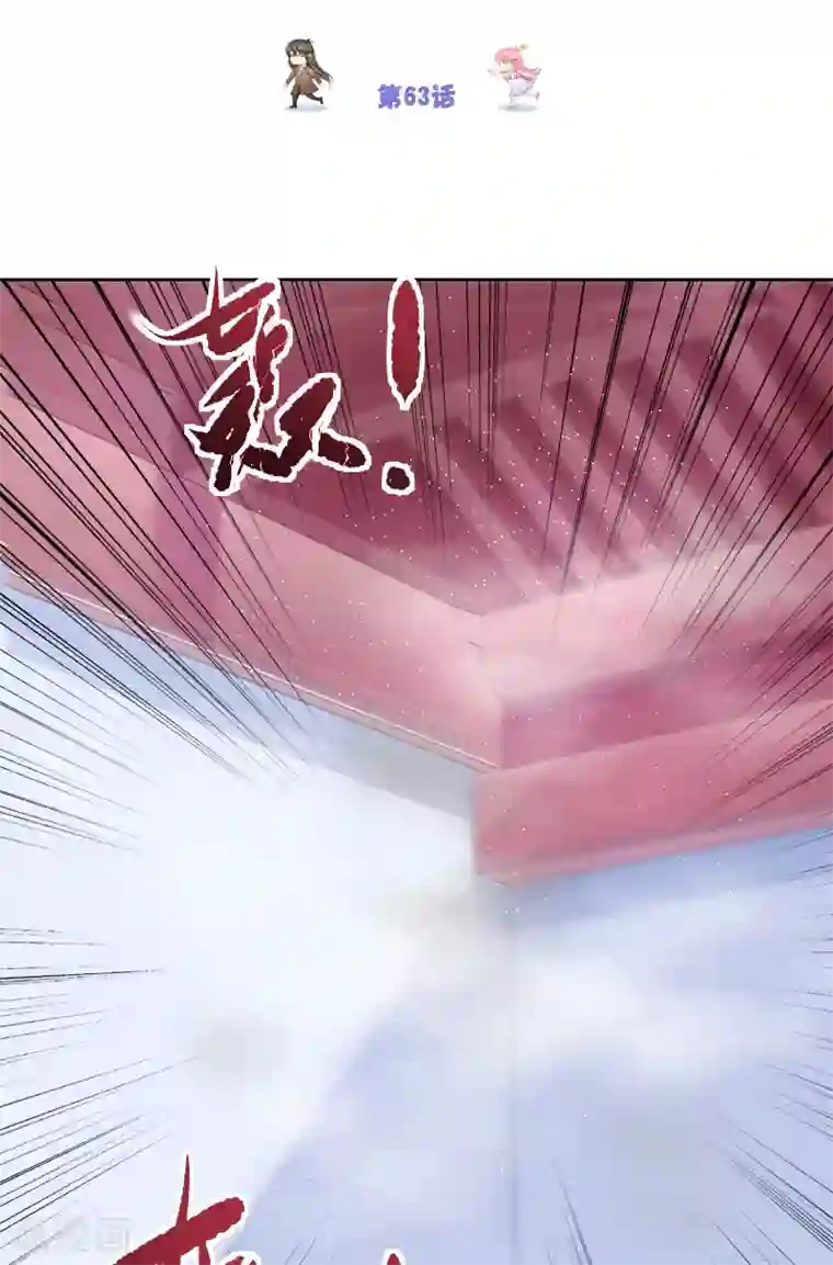 水鬼的新娘第63话 是彩女啊