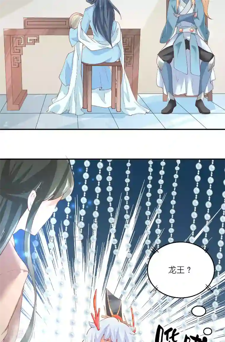 水鬼的新娘第63话 是彩女啊