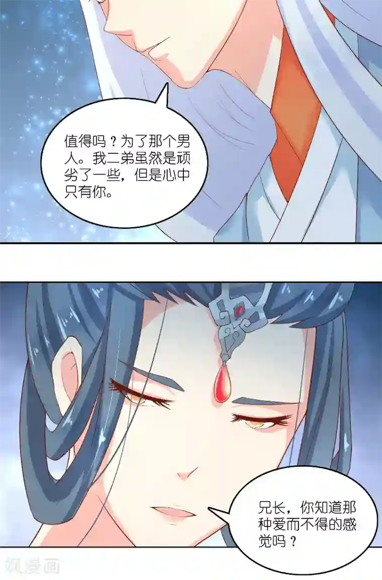水鬼的新娘第63话 是彩女啊