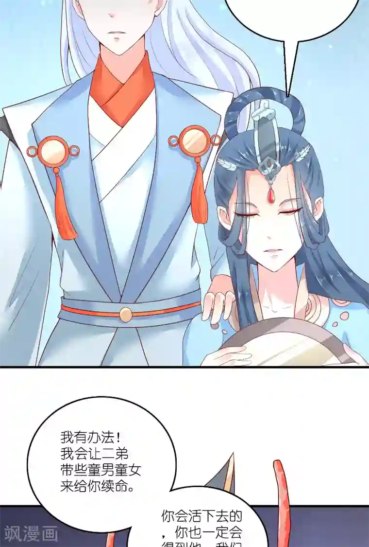 水鬼的新娘第63话 是彩女啊