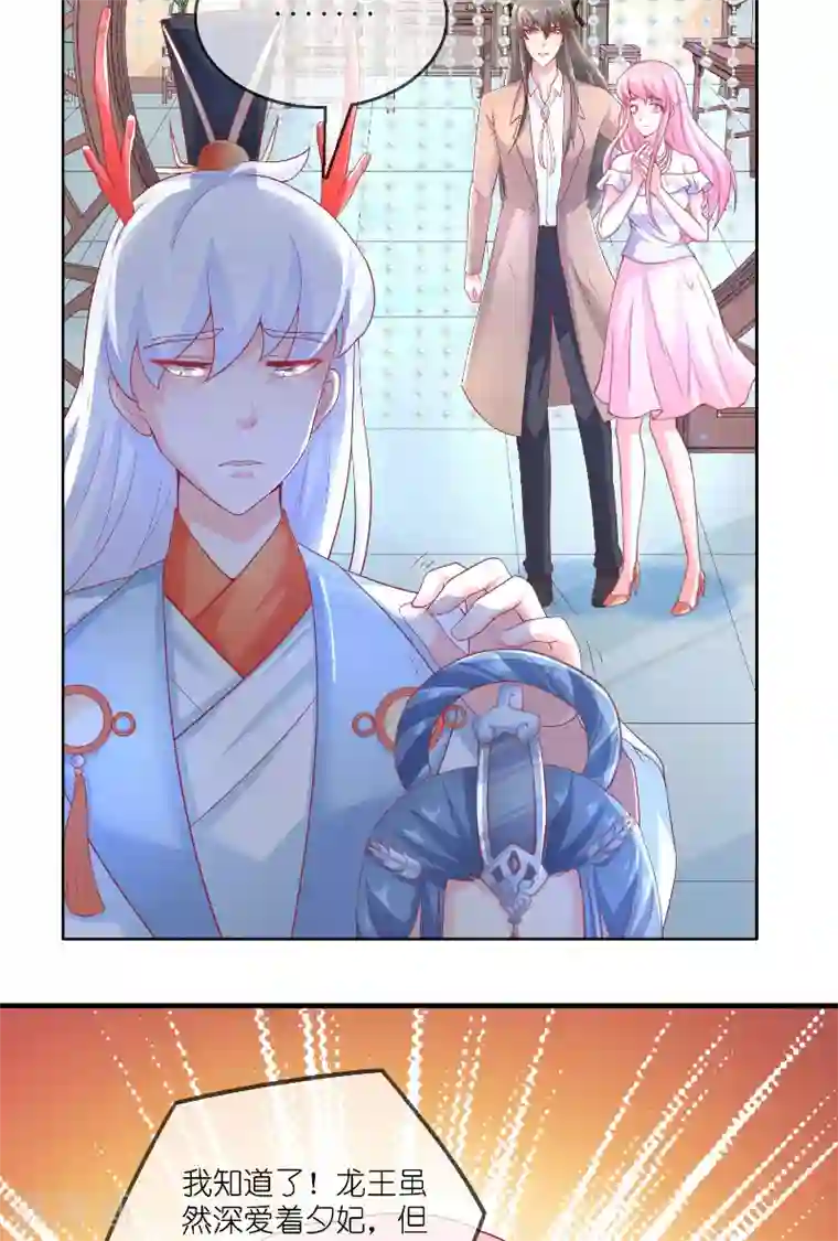 水鬼的新娘第63话 是彩女啊