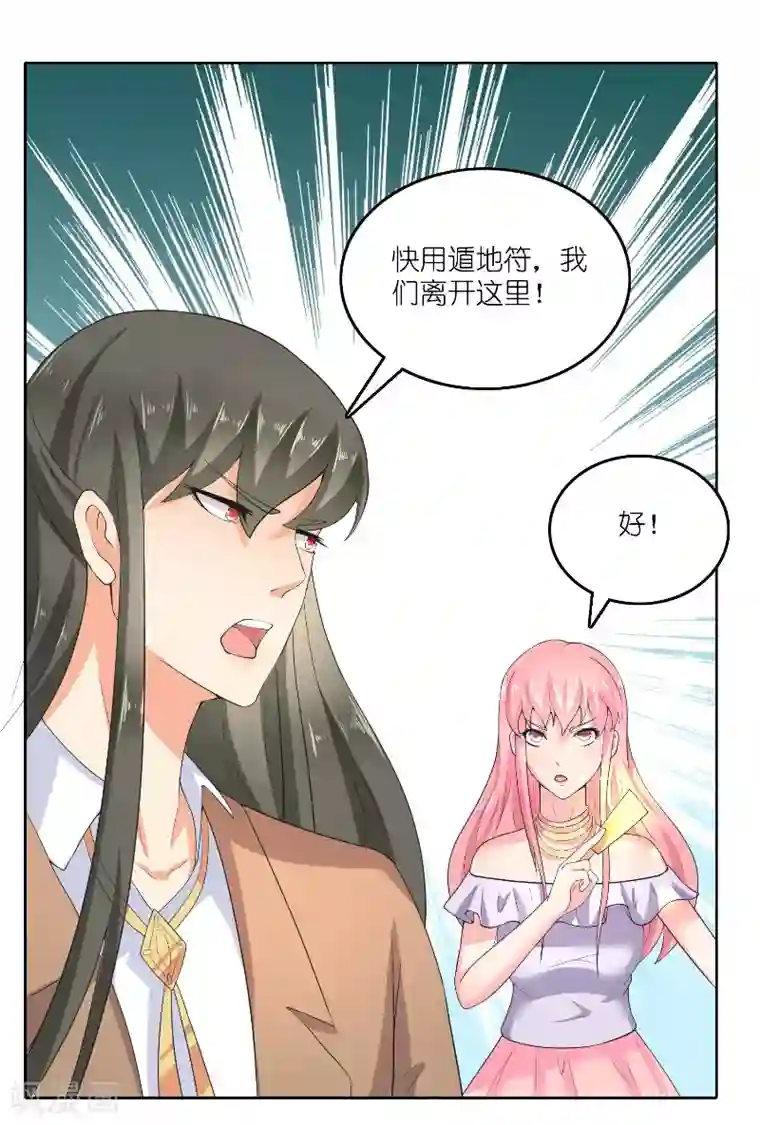 水鬼的新娘第63话 是彩女啊