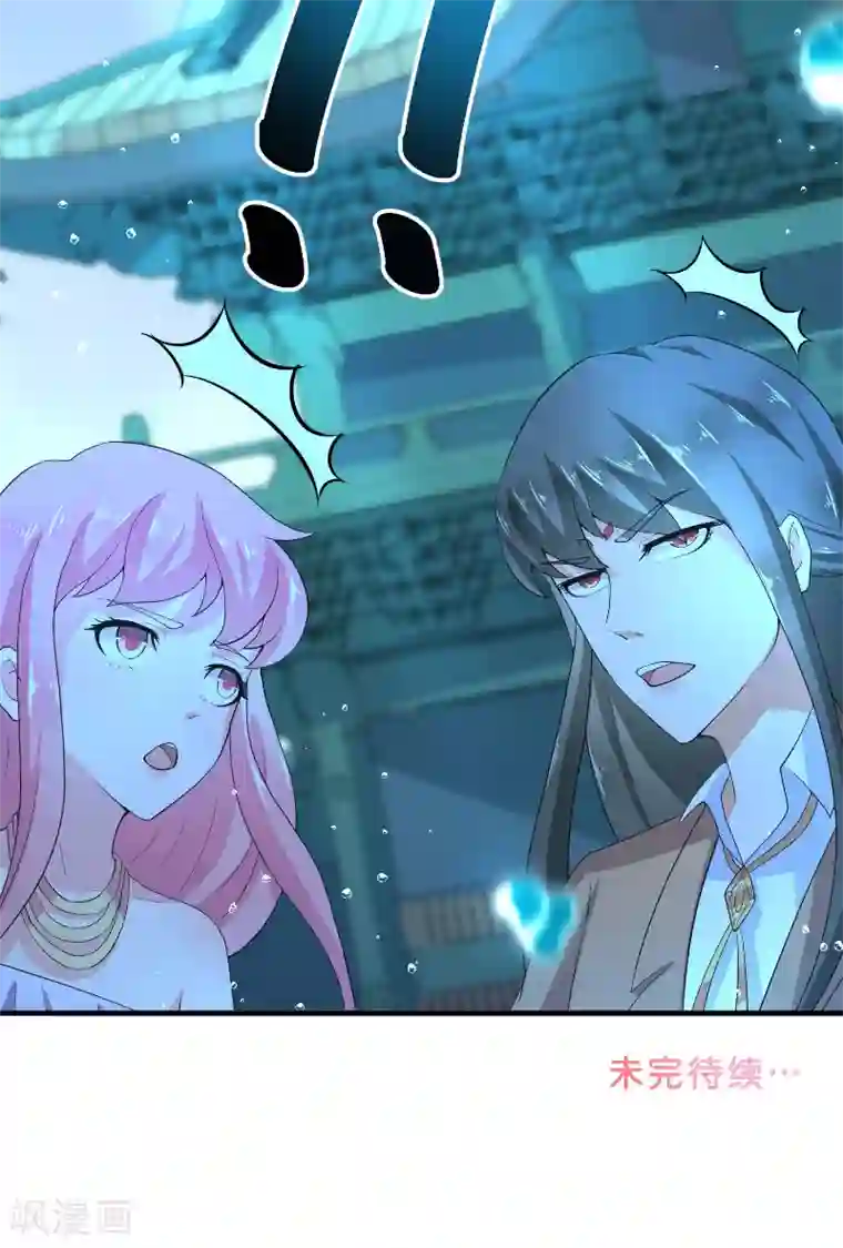 水鬼的新娘第63话 是彩女啊