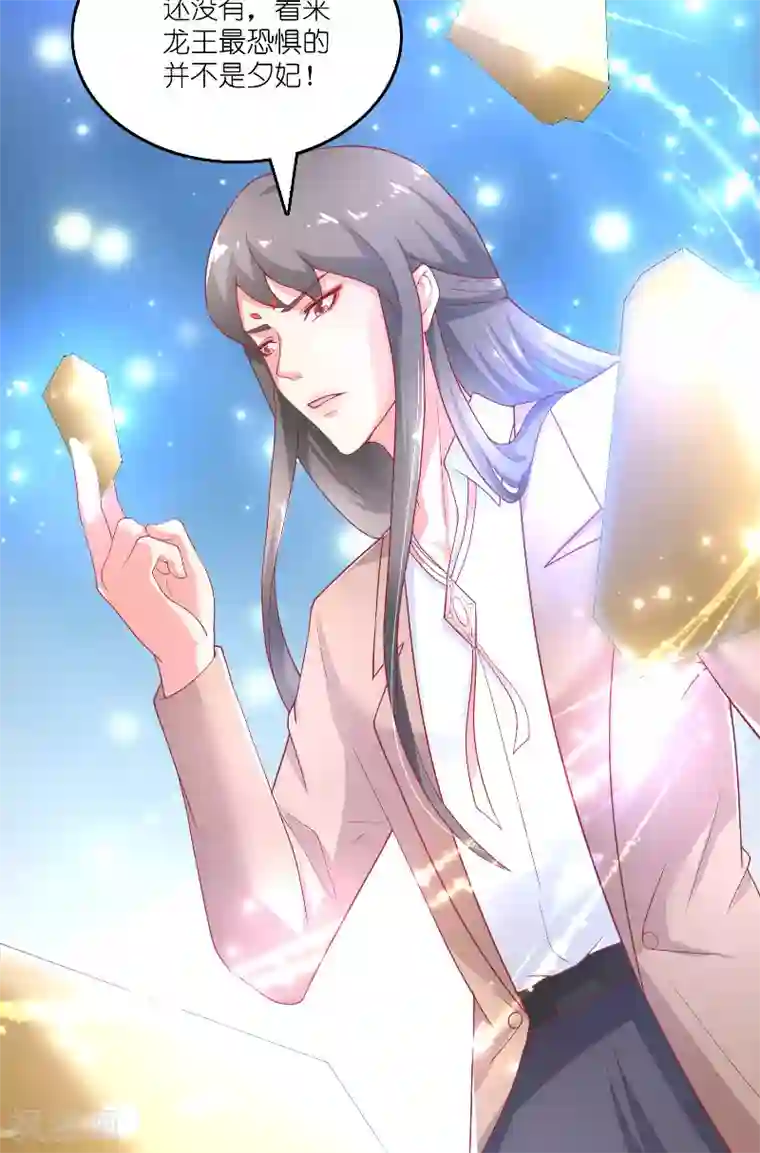 水鬼的新娘第63话 是彩女啊