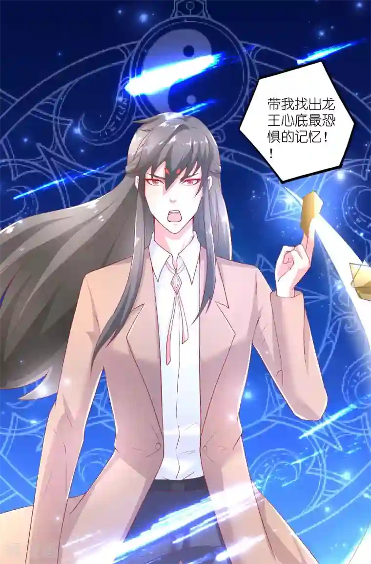 水鬼的新娘第63话 是彩女啊