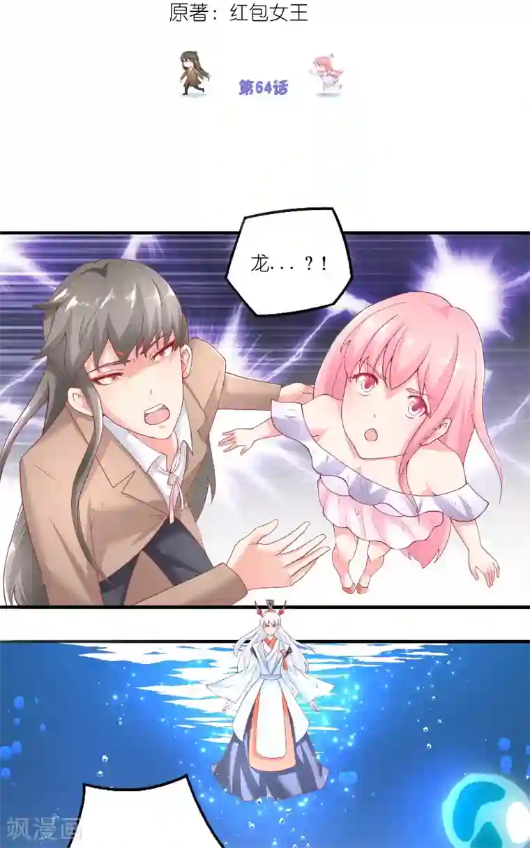 水鬼的新娘第64话 为什么？