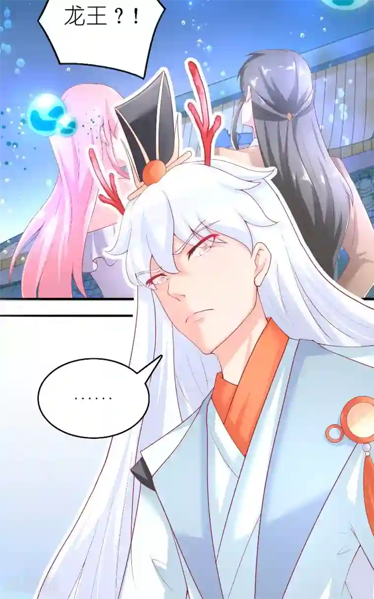 水鬼的新娘第64话 为什么？