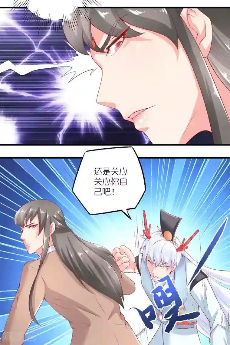 水鬼的新娘第64话 为什么？