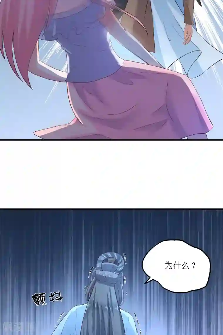 水鬼的新娘第64话 为什么？