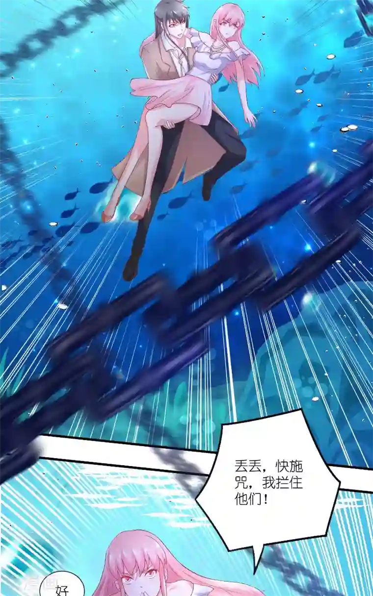 水鬼的新娘第64话 为什么？