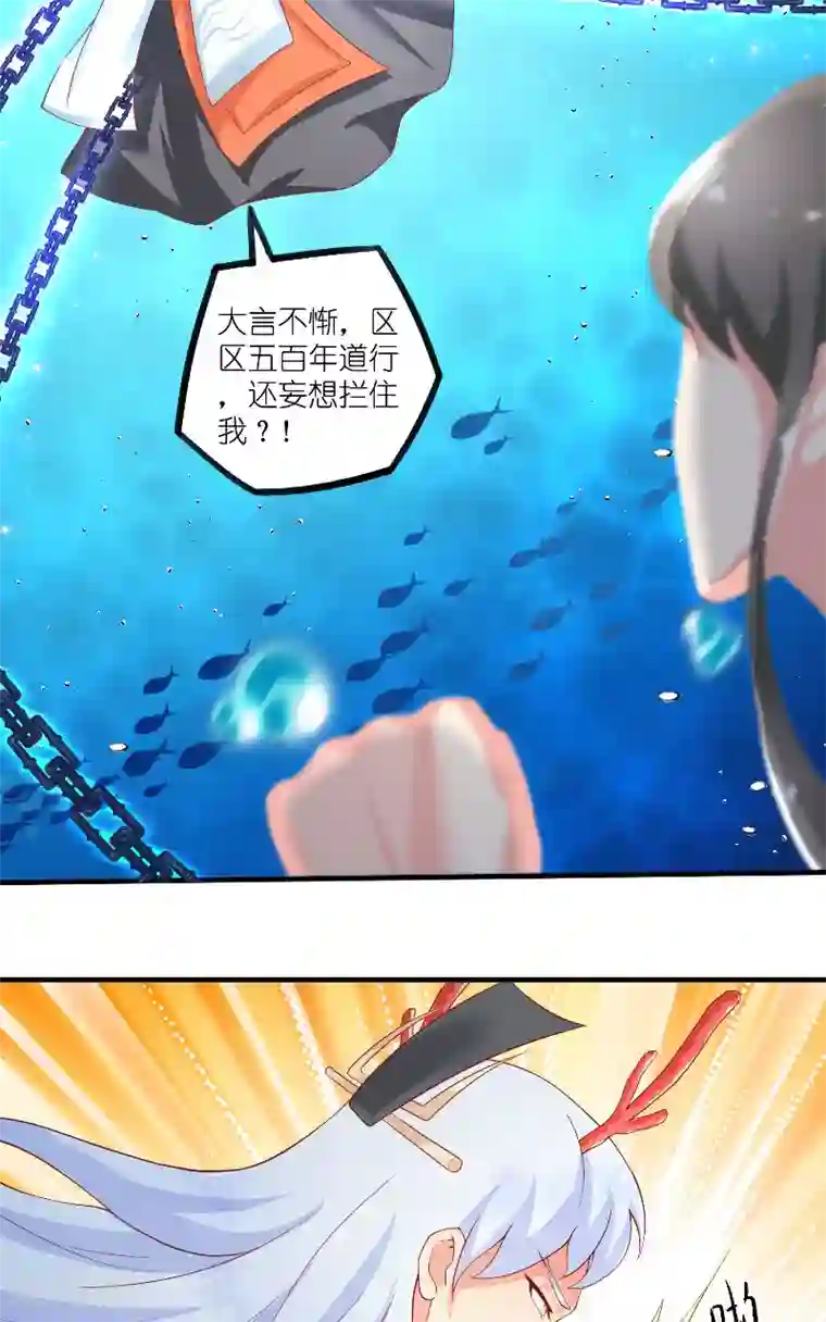 水鬼的新娘第64话 为什么？