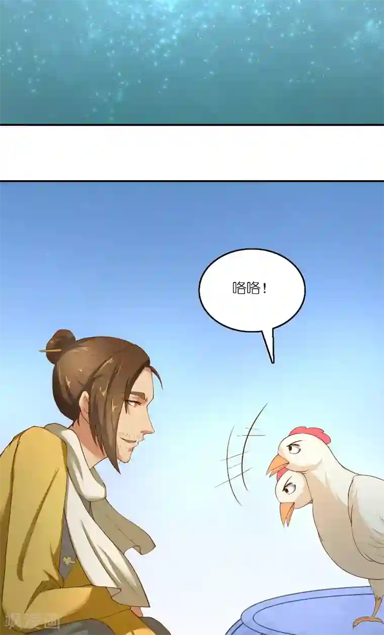 水鬼的新娘第65话 八方来助