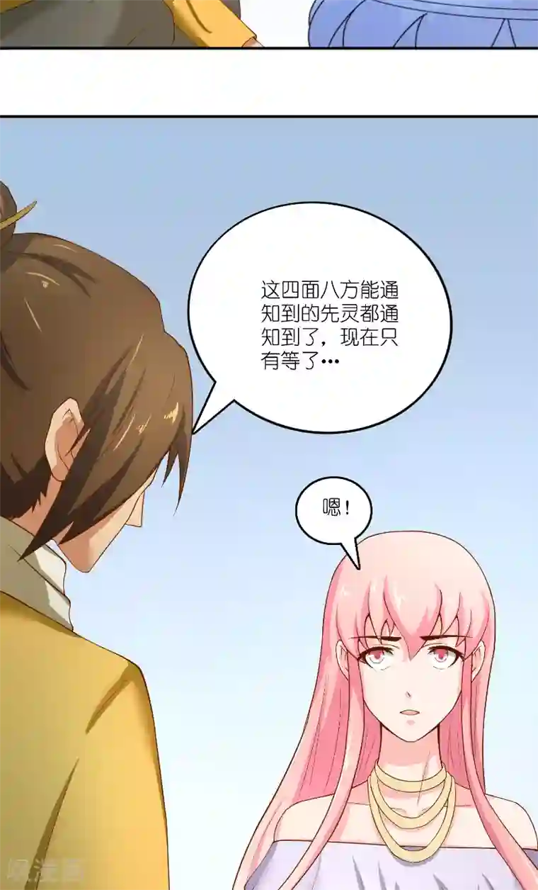 水鬼的新娘第65话 八方来助