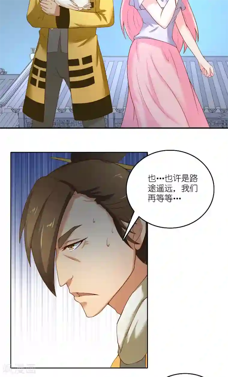 水鬼的新娘第65话 八方来助