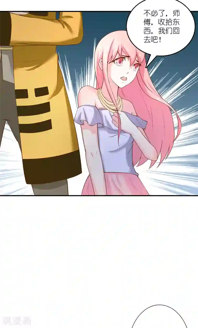 水鬼的新娘第65话 八方来助