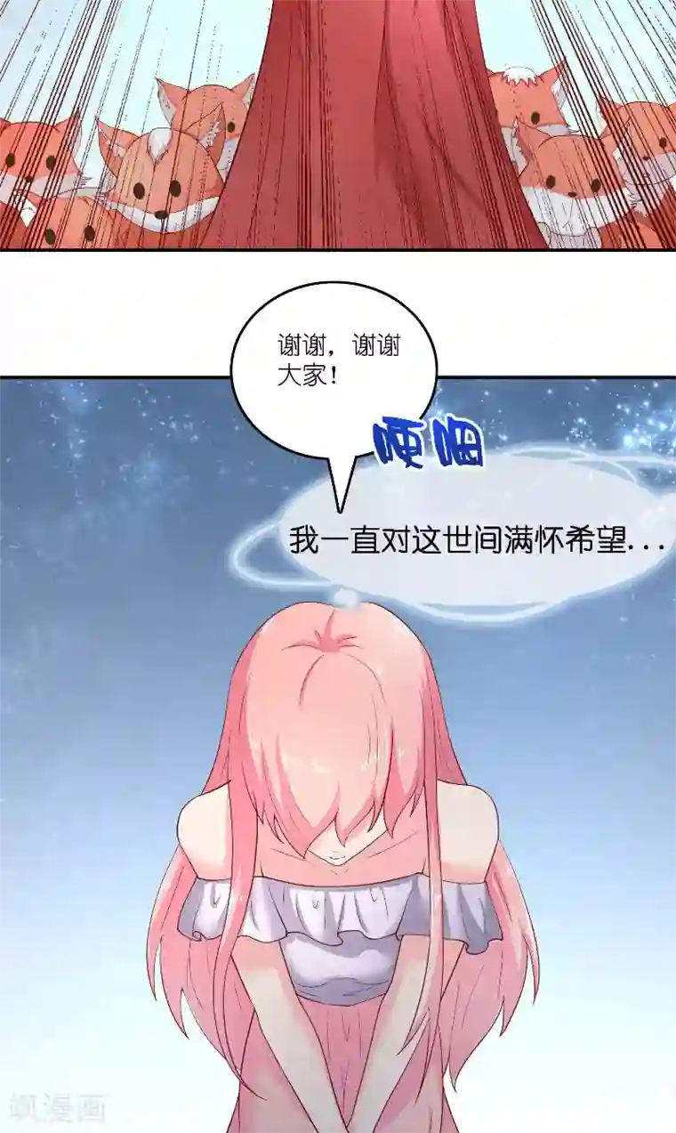 水鬼的新娘第65话 八方来助