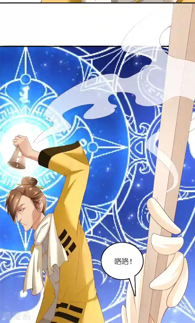 水鬼的新娘第65话 八方来助