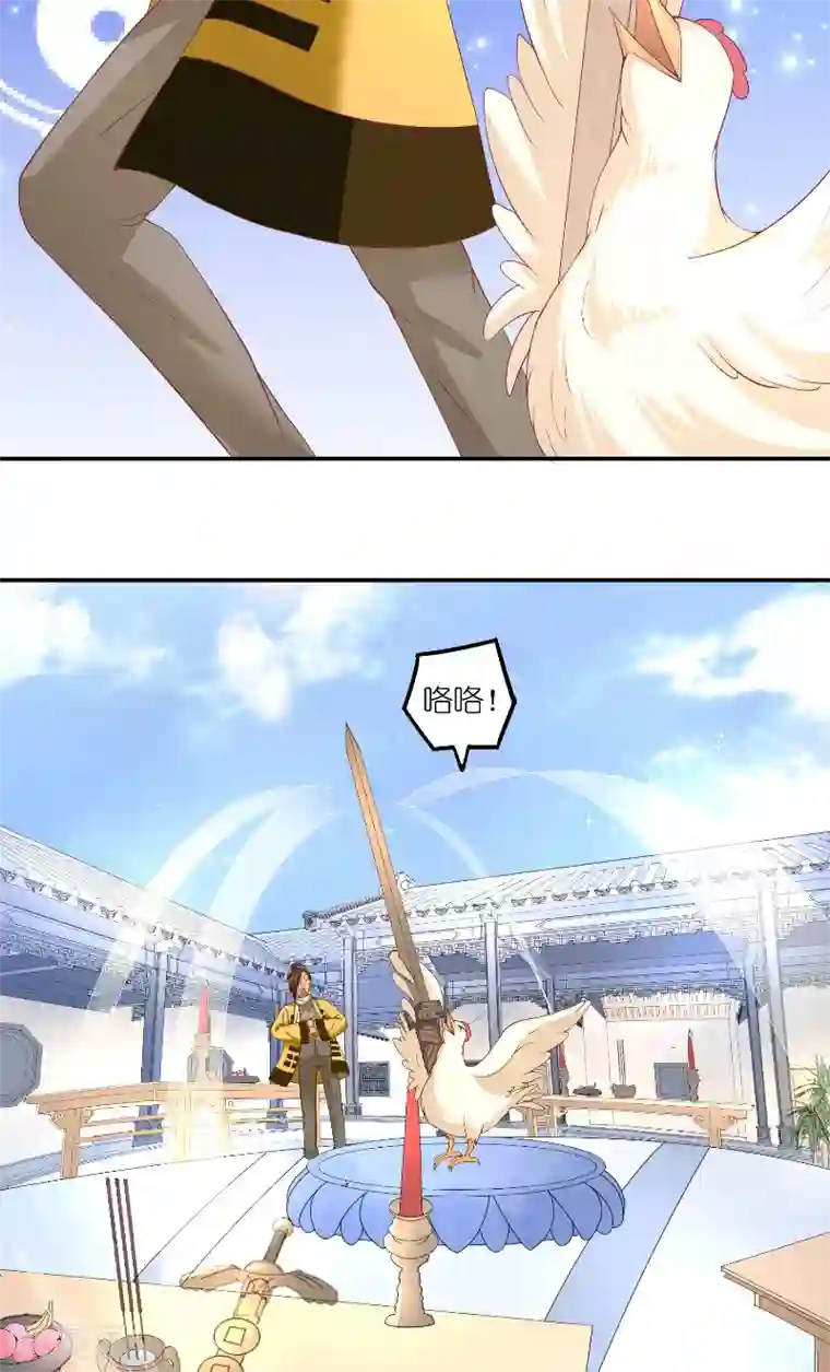 水鬼的新娘第65话 八方来助