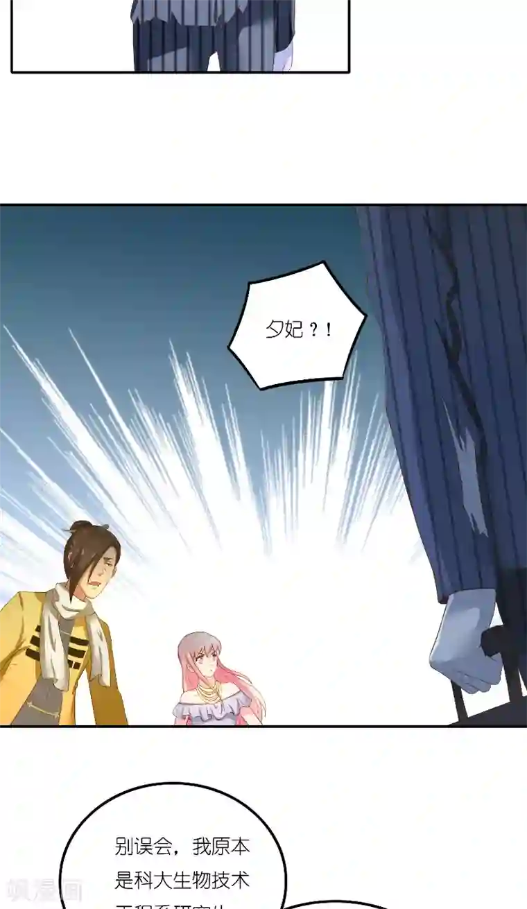 水鬼的新娘第66话 准备救援