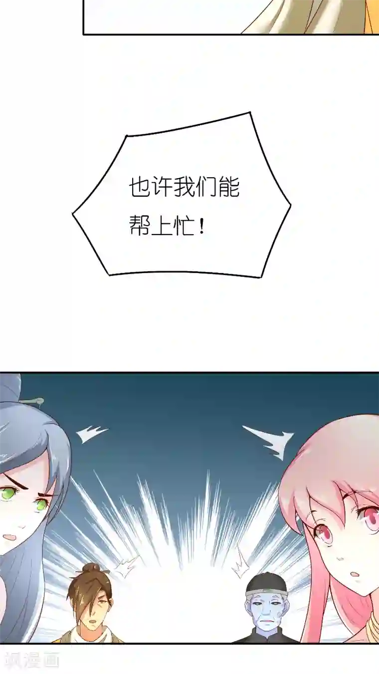 水鬼的新娘第66话 准备救援