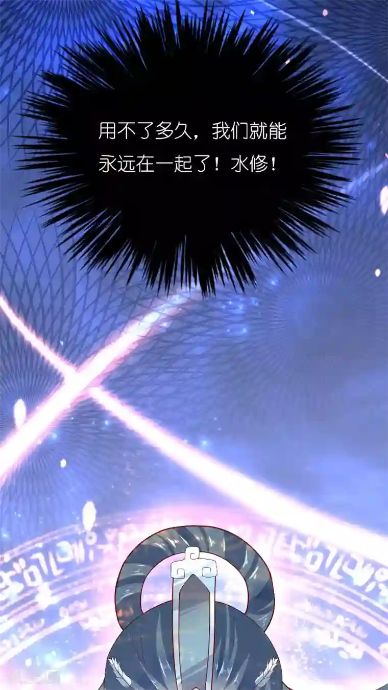 水鬼的新娘第66话 准备救援