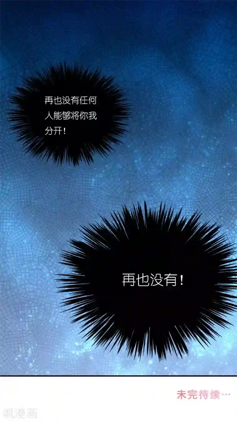 水鬼的新娘第66话 准备救援