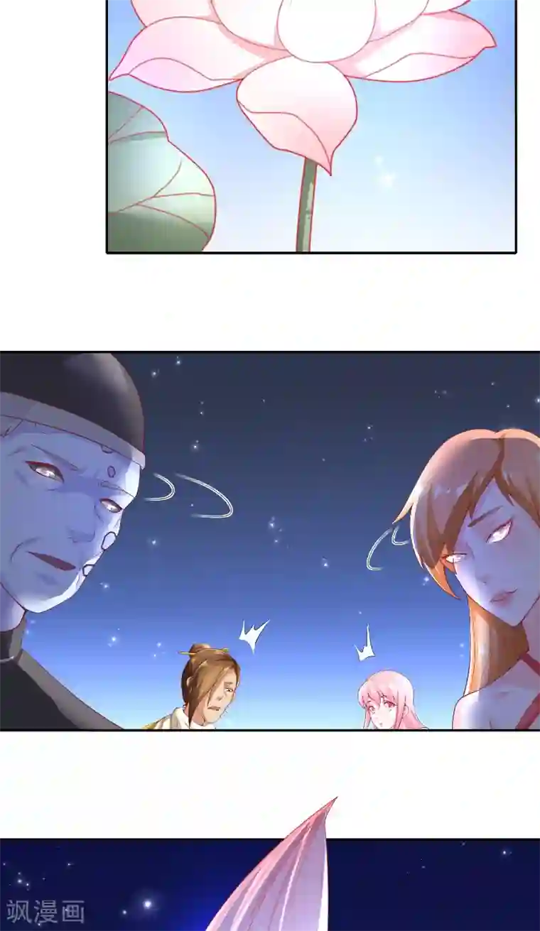 水鬼的新娘第66话 准备救援