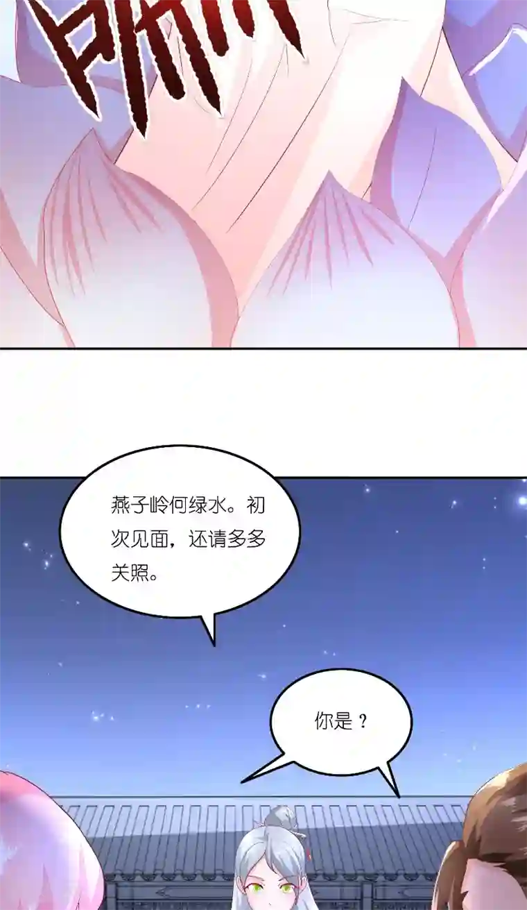 水鬼的新娘第66话 准备救援