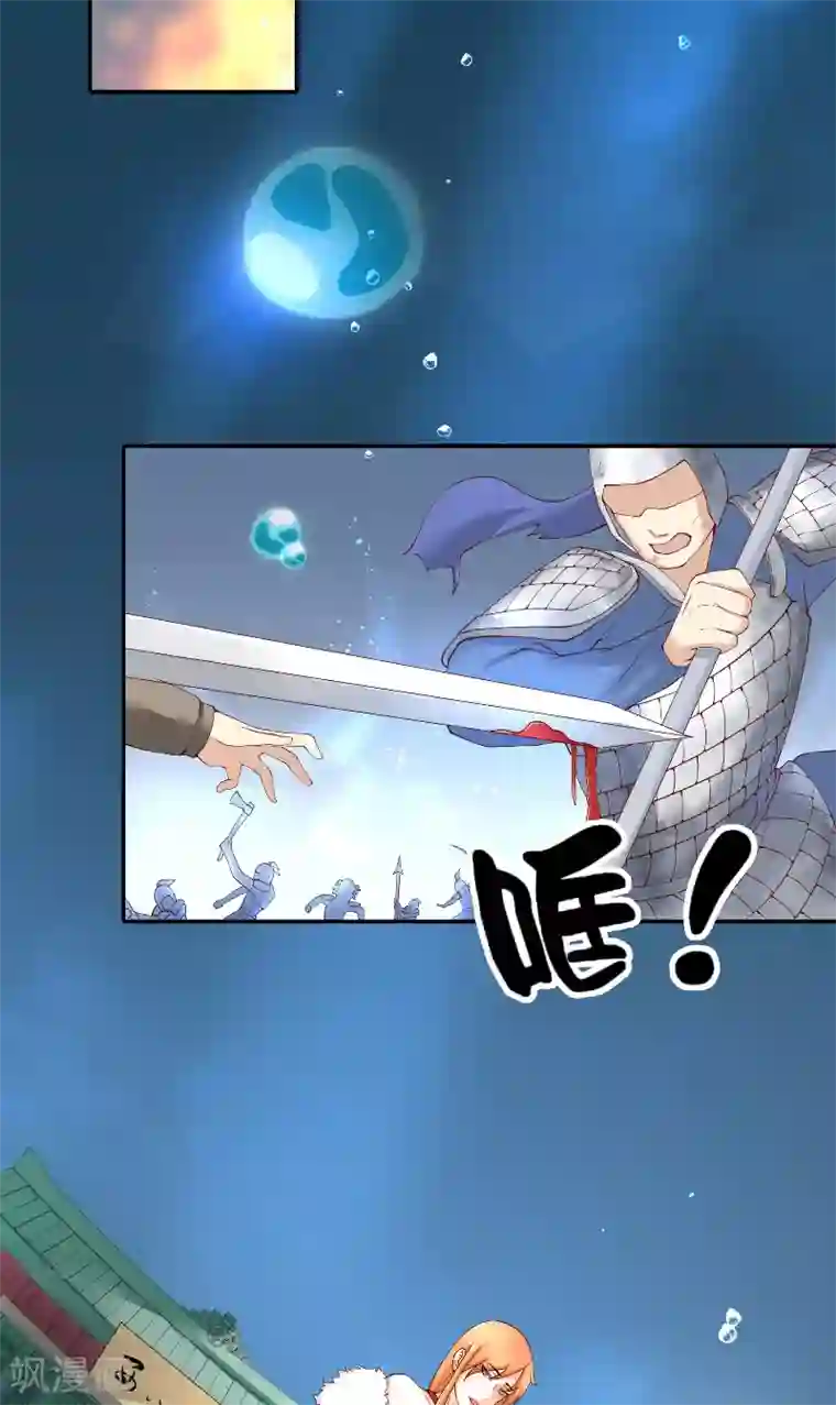 水鬼的新娘第67话 找到水修