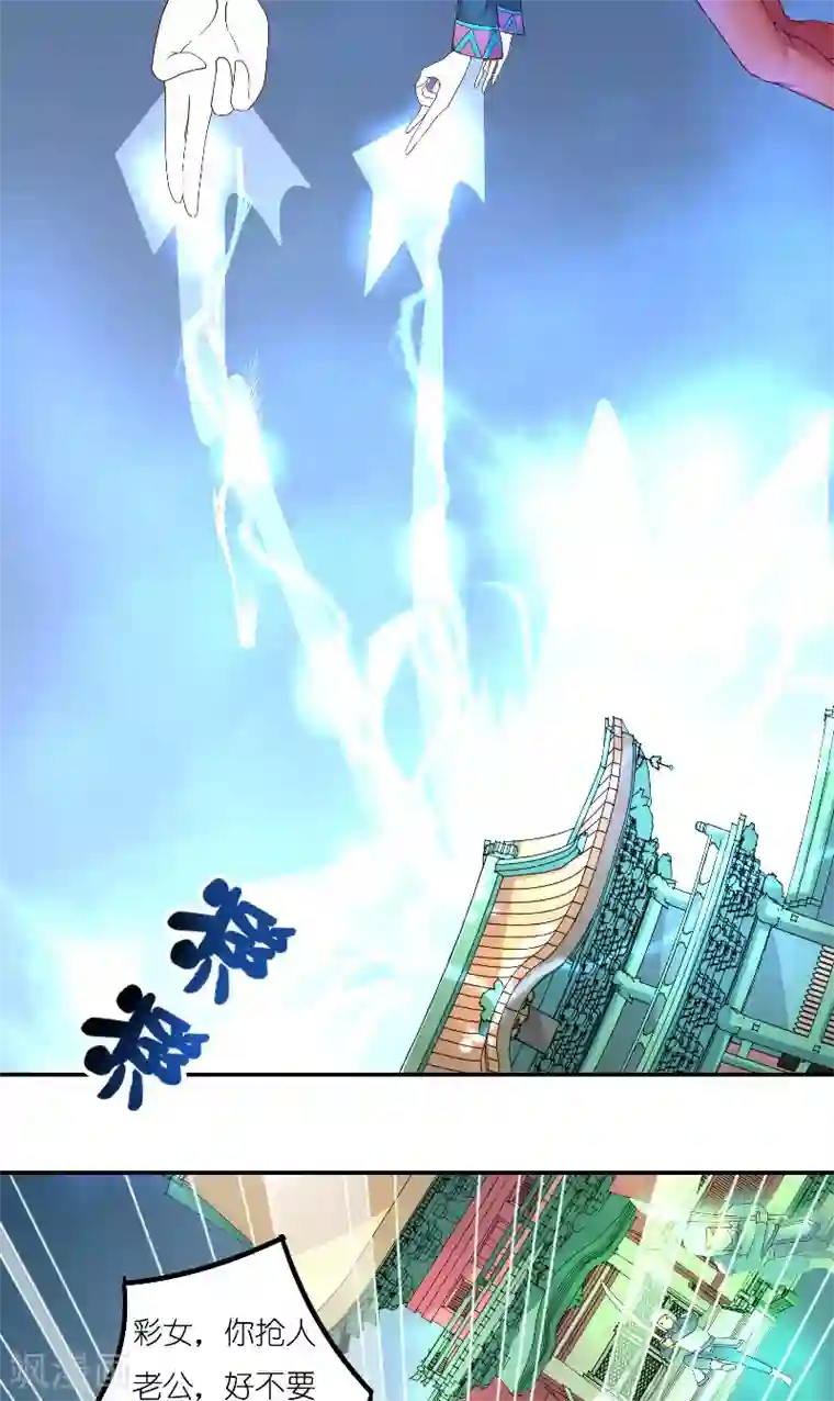 水鬼的新娘第67话 找到水修