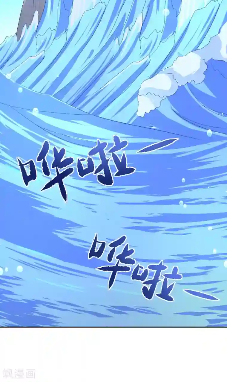 水鬼的新娘第67话 找到水修