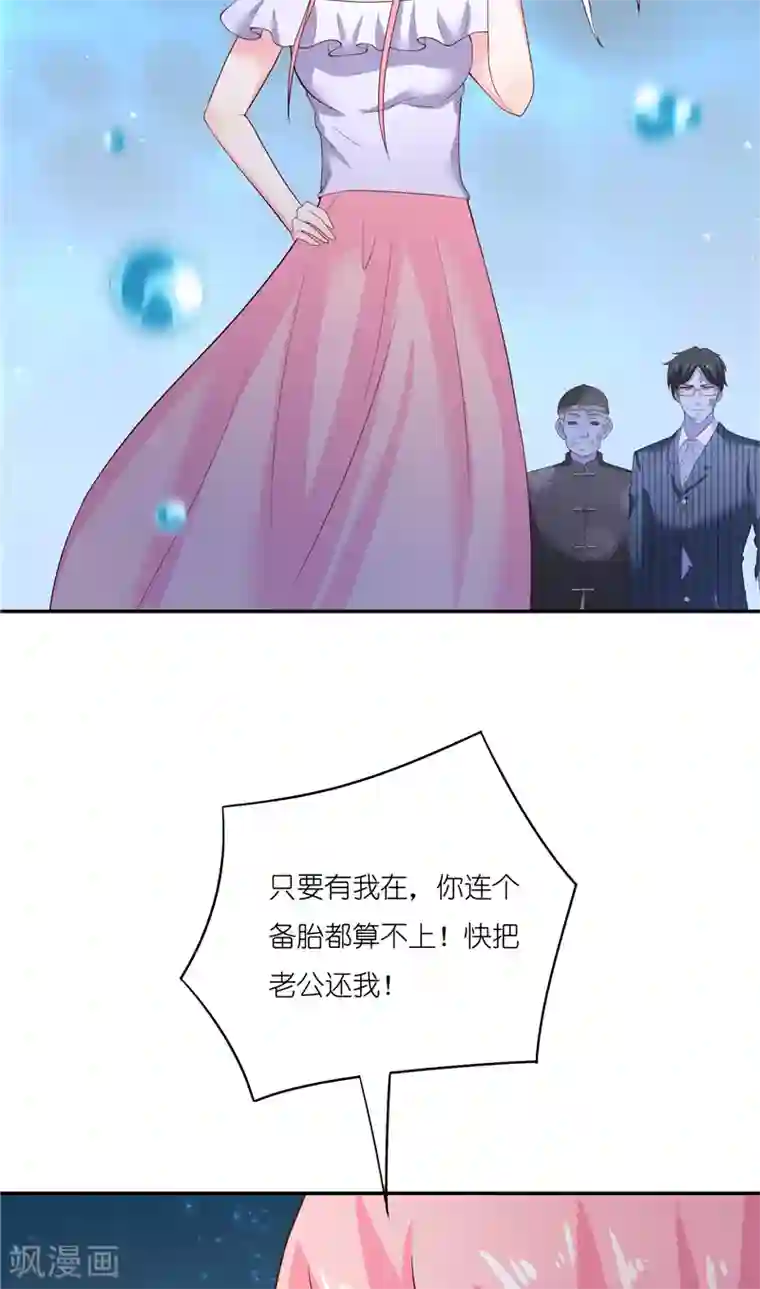 水鬼的新娘第67话 找到水修