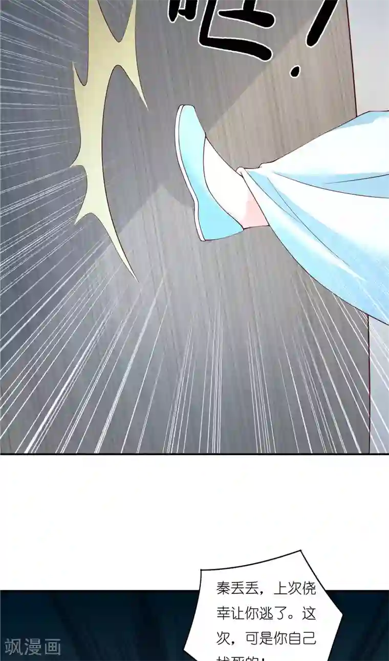 水鬼的新娘第67话 找到水修