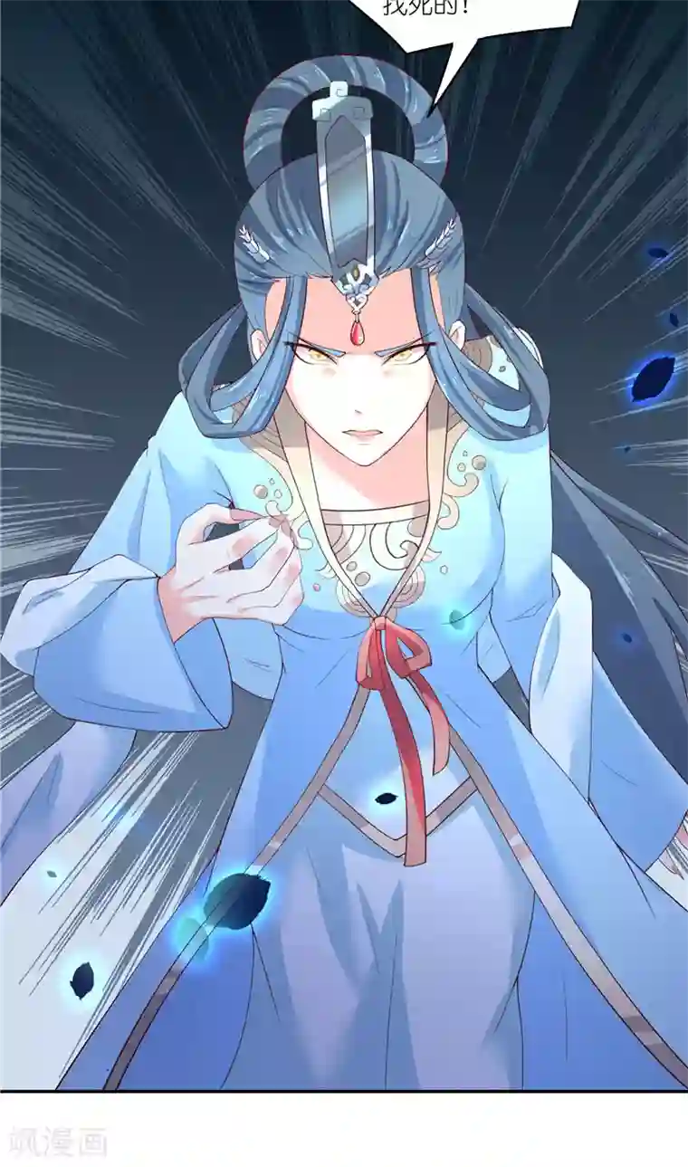 水鬼的新娘第67话 找到水修