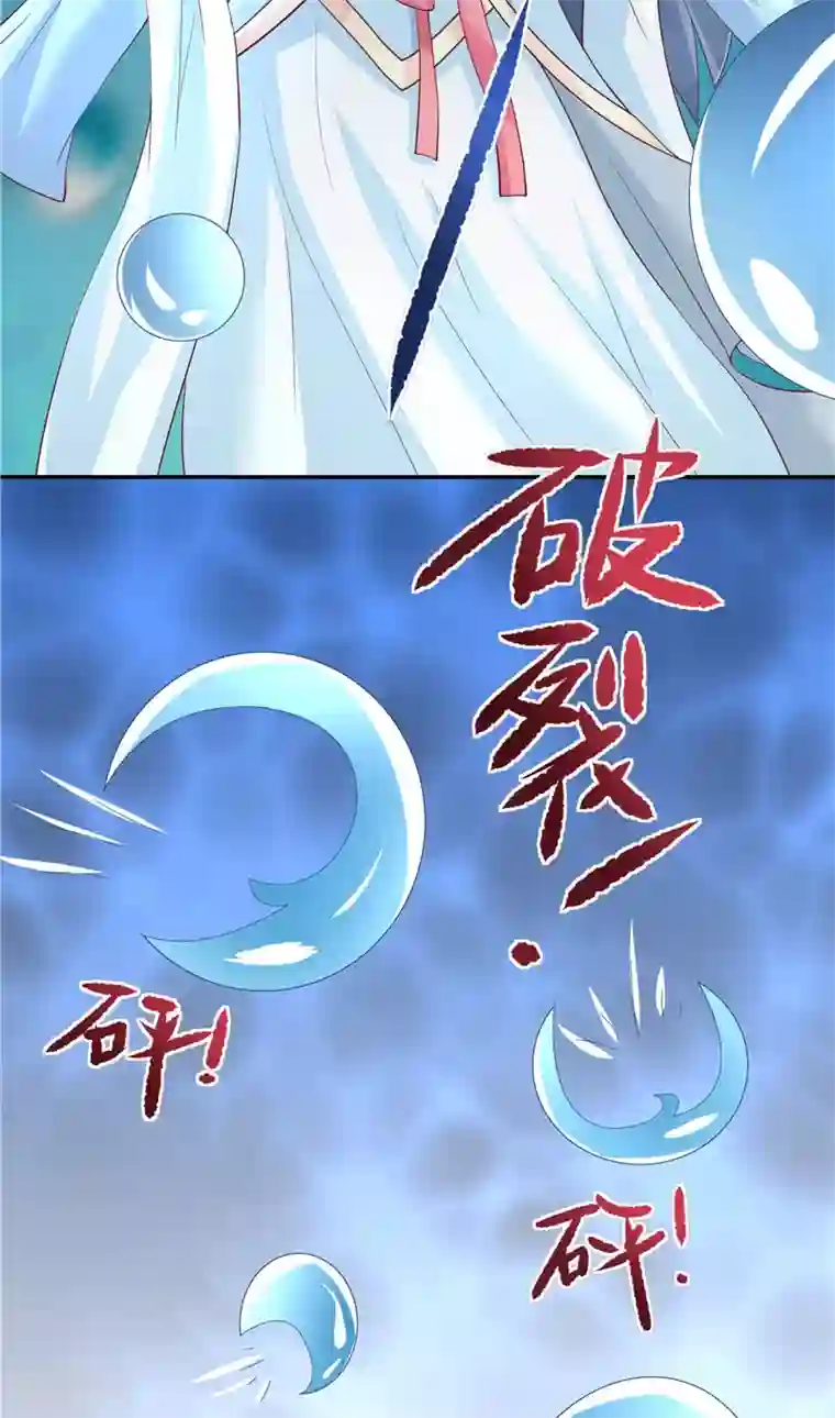 水鬼的新娘第67话 找到水修